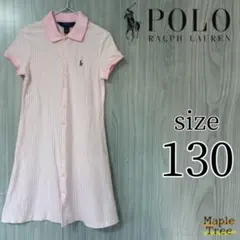 POLO RALPH LAUREN ストライプ　ワンピース　130 ラルフ