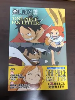 ONE PIECE Fan Letter 少女プロモカード付き 未開封
