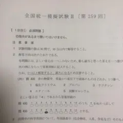 購入前コメントください！ 259