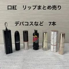 GIVENCHY MAC マキアージュ　オペラ　アナスイ　リップ　口紅　デパコス