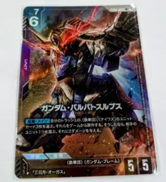 2026年最新】バルバトス パラレルの人気アイテム - メルカリ