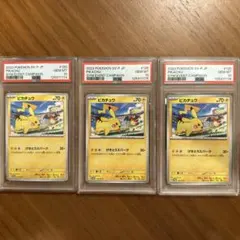 【PSA10 x 3連番】ピカチュウ ジム げきとうスパーク 120/SV-P