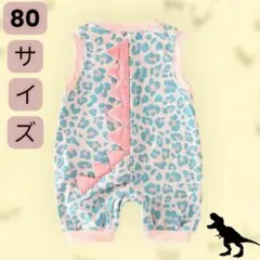 恐竜ロンパース 80センチ ロンパース ベビー服 子供服