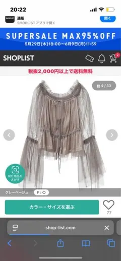 earth music&ecology ブラウス　　グレーベージュ