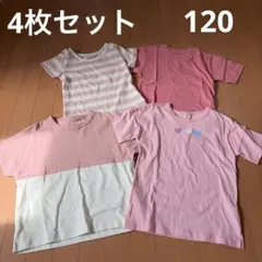 【新品タグ付き】【4枚セット】120 女の子 Tシャツ まとめ売り おまとめ