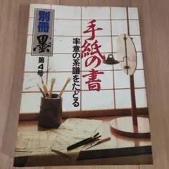 Item thumbnail for item 462fd31d-b2bf-488c-b6ed-4bde7e557e39