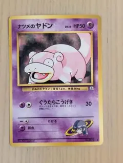 ナツメのヤドン ● ジム拡張第2弾 闇からの挑戦 準美品