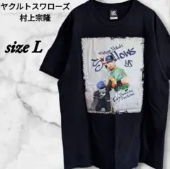 2026年最新】ヤクルト 村上 tシャツの人気アイテム - メルカリ