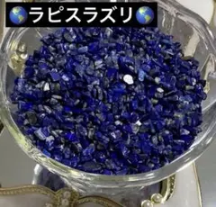 予約分satoページ♥️天然石★ラピスラズリ さざれ ハンドメイド 予約分sato様専用ページ♥️天然石☆ラピスラズリ さざれ ハンドメイド