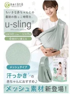 スリング 抱っこひも