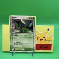 ポケモンカードノクタス⭐第2弾拡張パック砂漠のきせき007/053 - メルカリ