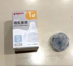 Pigeon 哺乳瓶用乳首 Sサイズ １個のみ