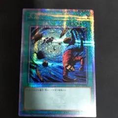 遊戯王 大嵐 アジア クオシク 25th ① 大嵐(25thレア)(QCLP-JP006) | クォーターセンチュリーシークレット