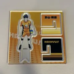 ハイキュー 影山飛雄 アクリルXフィギュア 原作 アクスタ