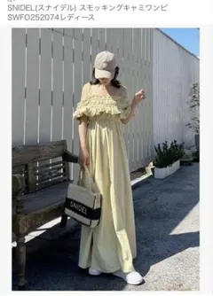 SNIDEL スナイデル　スモッキングキャミワンピ　イエロー　サイズ1 黄色