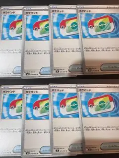 ポケパッド トレーナーズ【8枚セット】ポケモンカード