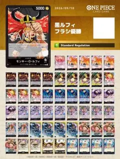 【フラシ優勝構築】エルバフ黒ルフィ　構築済みデッキ フラシ優勝構築】エルバフルフィ 構築済みデッキ - メルカリ