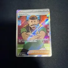 2026年最新】ジャッジマン srの人気アイテム - メルカリ