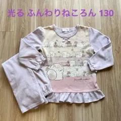 光るパジャマ ふんわりねころん 130cm 薄紫×ピンク