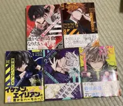 東京エイリアンズ1〜5巻セット