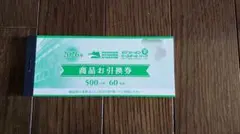 2026年最新】甲子園 商品お引換券の人気アイテム - メルカリ