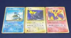 拡張シート　フリーザー　サンダー　ファイヤー　旧裏