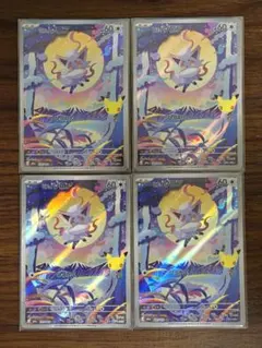 ヒスイゾロア AR 122/103 30th ポケモンカード 4枚セット