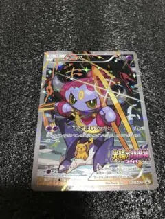 フーパ：光輪の超魔神 フーパ 入場者プレゼント PROMO XYシリーズプロモ…