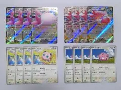 ポケモンカード プクリンex ハピナスex まとめ売り