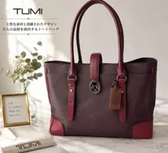 美品　希少色　TUMI トートバッグ ボルドー レザー　ビジネストート　トゥミのサムネイル