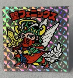 ト*モ様 ビックリマン　4弾聖フェニックス