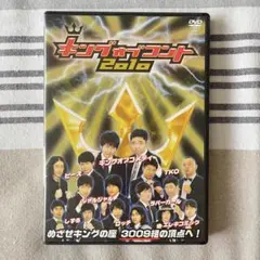 キングオブコント 2010〈2枚組〉
