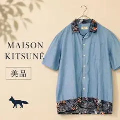 極美品 メゾンキツネ Maison Kitsune 開襟シャツ アロハシャツのサムネイル