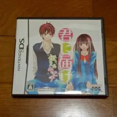 君に届け 育てる想い ニンテンドー　DS ゲームソフト カセット