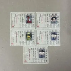 妖怪ウォッチ　妖怪証カード　セット