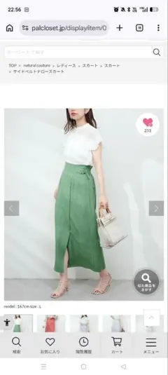完売natural couture サイドベルトナロースカート グリーンLサイズのサムネイル