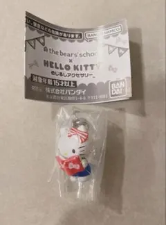 くまのがっこう ハローキティ めじるしアクセサリー