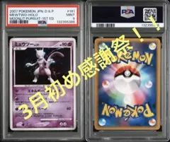 2026年最新】ミュウの人気アイテム - メルカリ