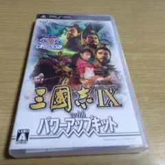 三國志IX with パワーアップキット PSP ソフト 中古