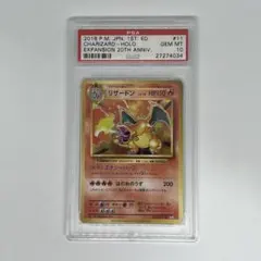 2026年最新】リザードン 011/087の人気アイテム - メルカリ