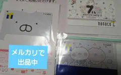 うさまるnanacoカード がま口付き - メルカリ