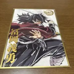鬼滅の刃 冨岡義勇 B賞 アクリル色紙 WEBSHOPくじ コミケ 107 - メルカリ