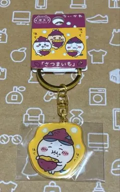 埼玉限定ハチワレ「さつまいも」キーホルダー
