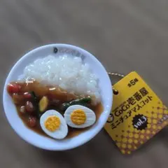 新品　CoCo壱番屋 ミニチュアマスコット vol.3 キーホルダー