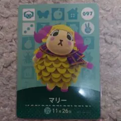 amiiboカード　マリー 097 あつ森