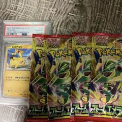 PSA10 ピカチュウ 120/SV-P プロモ ストエメ4パック - メルカリ