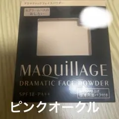 マキアージュ　ドラマティックパウダリー　ピンクオークルのサムネイル