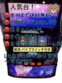 2026年最新】とある魔術の禁書目録 実機の人気アイテム - メルカリ