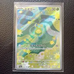 ポケモンカード MEGAドリームex スボミー AR