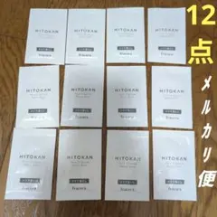 fracora HITOKAN フラコラクレンジングバーム メイク落とし 試供品のサムネイル